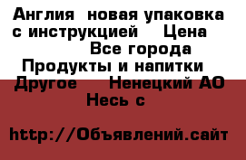 Cholestagel 625mg 180 , Англия, новая упаковка с инструкцией. › Цена ­ 8 900 - Все города Продукты и напитки » Другое   . Ненецкий АО,Несь с.